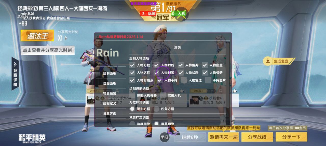 2025年和平精英辅助技术的发展趋势的配图，内容相关：随着手机性能提升，辅助工具不再局限于PC模拟器，许多插件已适配安卓/iOS原生端，甚至支持云手机挂机...